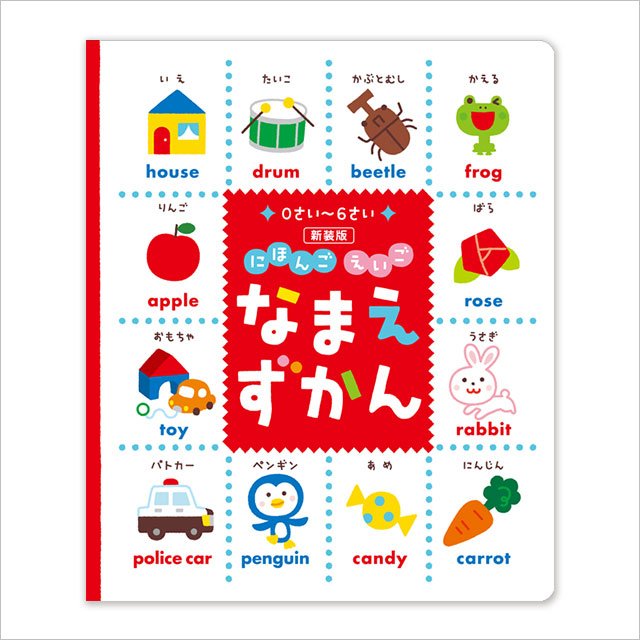 幼児向け英語教材 選び方と子供に人気のおすすめ8選 こそだてハック