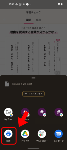 andプリンタ1