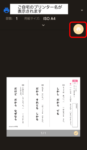 andプリンタ2