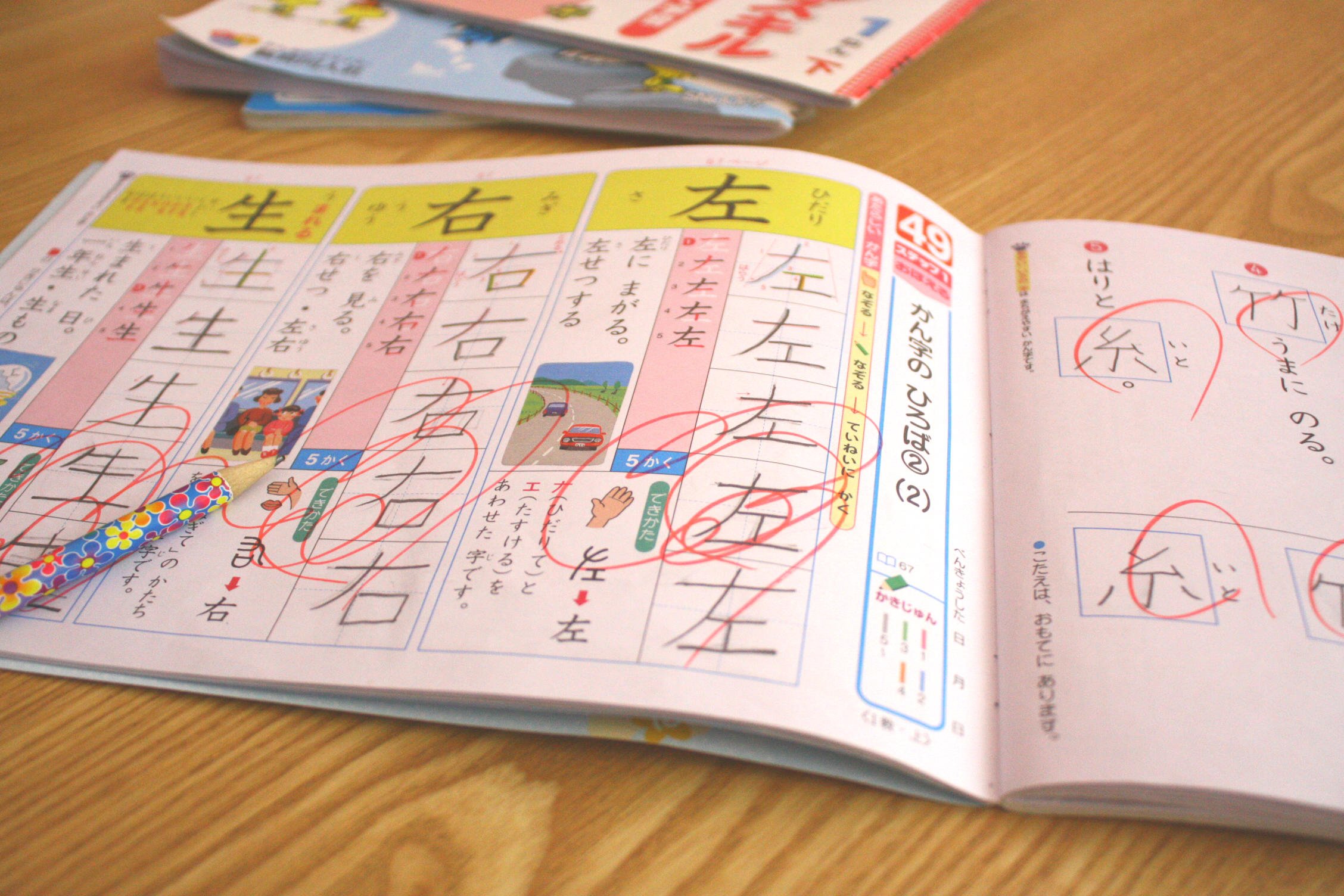 小学1年生の漢検はメリットだらけ 漢字検定がおすすめな理由とは こそだてハック 小学1年生の漢検はメリットだらけ 漢字検定がおすすめな理由とは こそだてハック