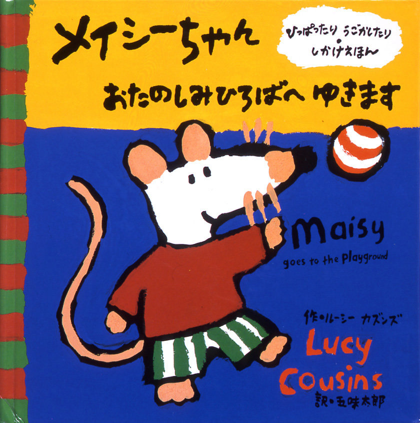 海外の絵本で人気の作品は？子供に読み聞かせたいおすすめ10選