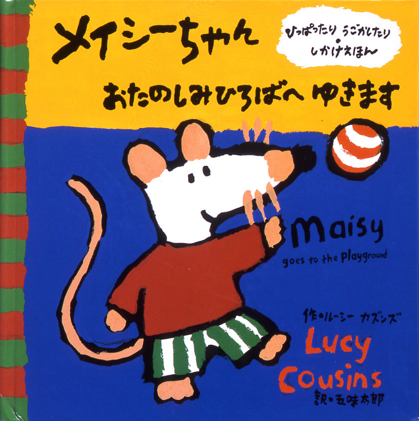 絵本　セット　まとめ　０歳〜低学年 くもん他　しかけえほん　有名作家　外国人作家 絵本 セット まとめ 0歳〜低学年 くもん他 しかけえほん 有名