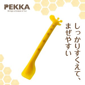 要出典 離乳食スプーン リッチェル ペッカ きりんのヘラスプーン