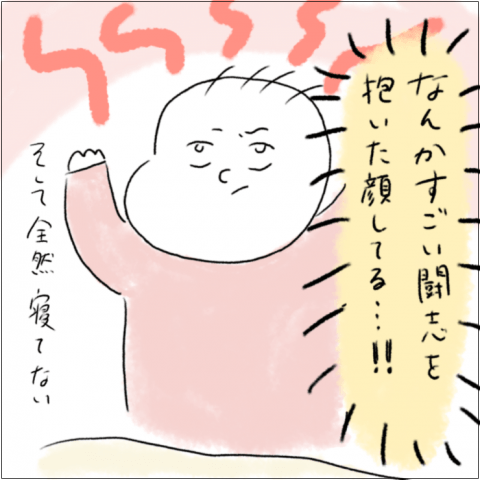 とまぱん連載⑦