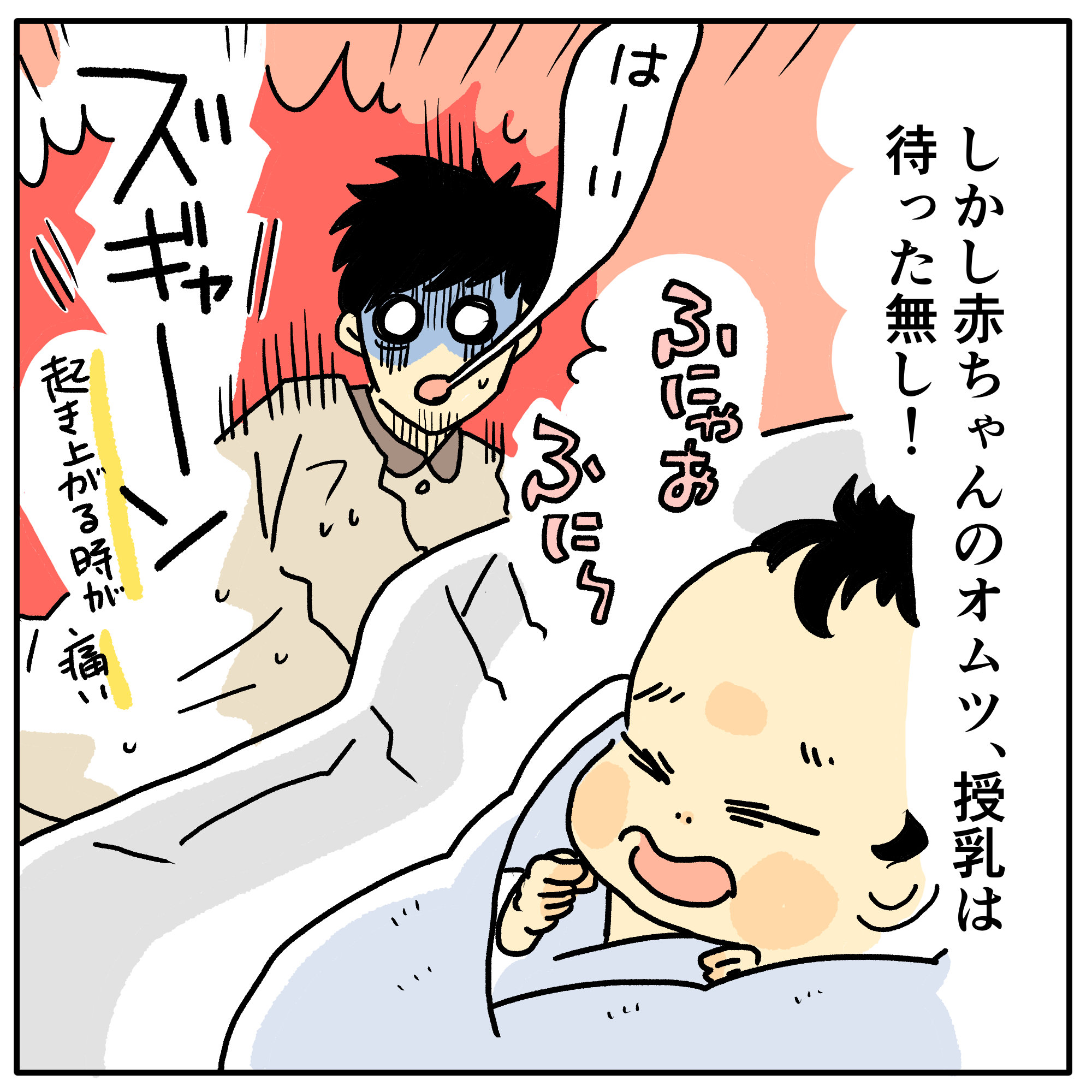 【予定帝王切開の出産体験レポ】#7　手術より術後の方が大変！