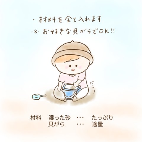 育児漫画 ふゆだこん子 げんきっこつららちゃん 28話