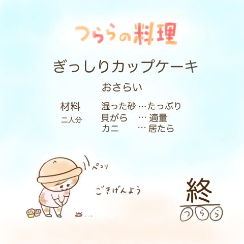 育児漫画 ふゆだこん子 げんきっこつららちゃん 28話