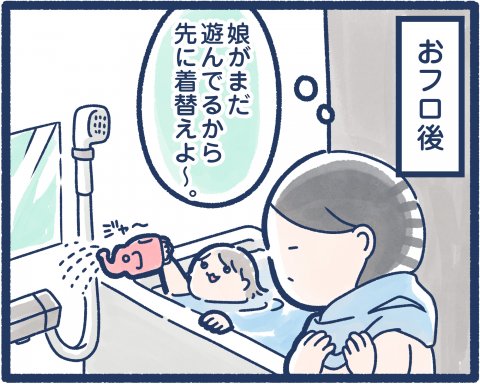 毎日どこかでイヤイヤ期 連載11