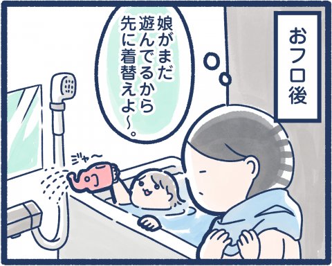 毎日どこかでイヤイヤ期　連載11