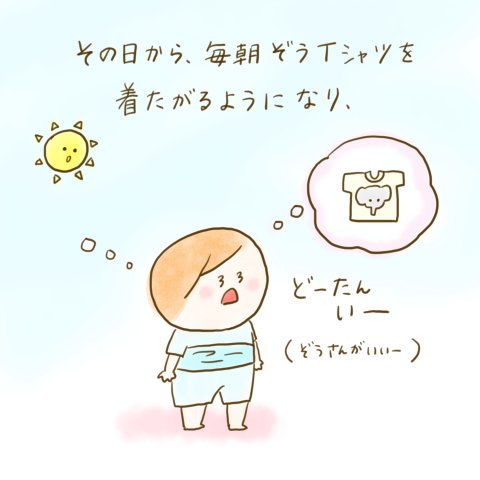 育児漫画 ふゆだこん子 げんきっこつららちゃん 38話