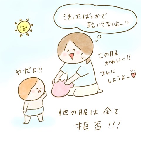 育児漫画 ふゆだこん子 げんきっこつららちゃん 38話
