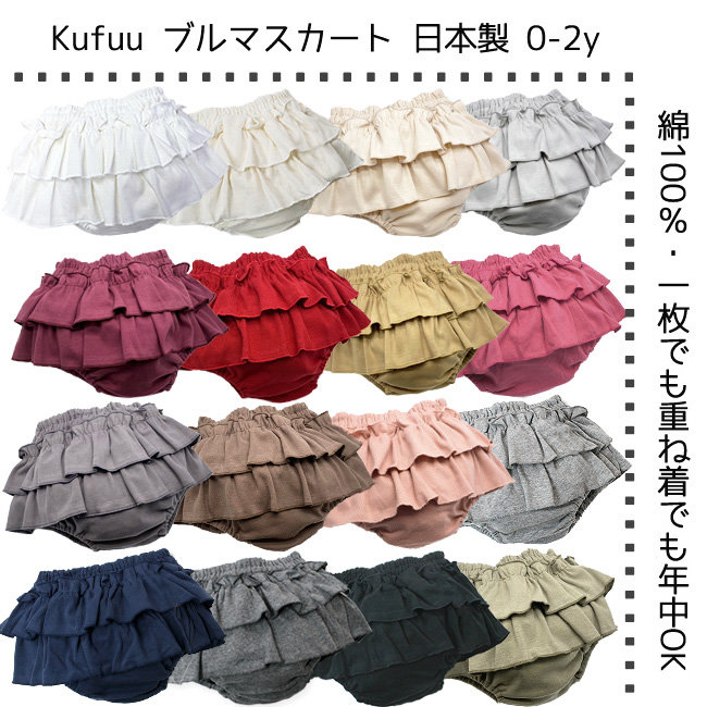 ベビーブルマがかわいい 赤ちゃんにおすすめ人気10選 こそだてハック