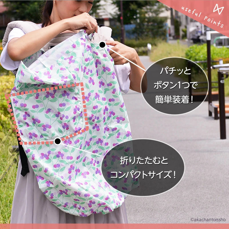 抱っこ紐のレインカバーで雨から赤ちゃんを守ろう おすすめ10選 こそだてハック