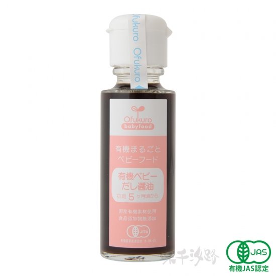 離乳食完了期からの味付けに 赤ちゃんの体への負担が少ない市販の調味料 こそだてハック