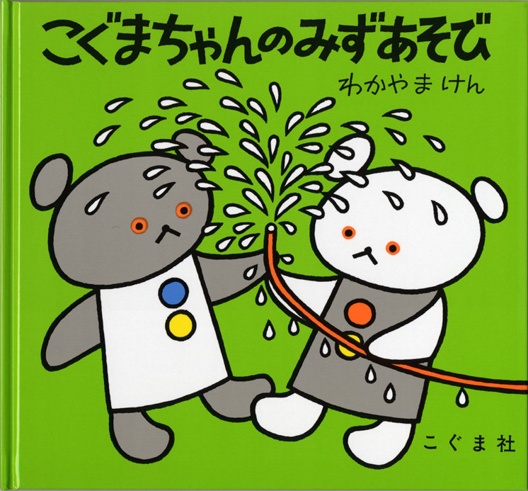 夏の絵本のおすすめ10選！読み聞かせに人気なのは？ - こそだてハック