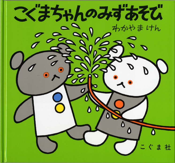 夏の絵本のおすすめ10選！読み聞かせに人気なのは？ - こそだてハック