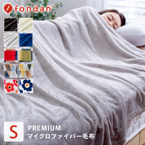 要出典 子供用毛布 フォンダン プレミアムマイクロファイバー毛布 シングル