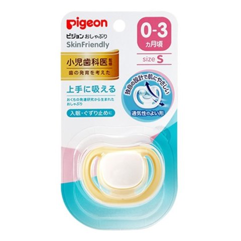 要出典　新生児　おしゃぶり　 ピジョン おしゃぶり スキンフレンドリー（Skin Friendly）