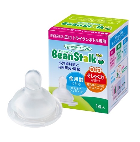 要出典 哺乳瓶 ビーンスタークニプル 赤ちゃん思い 広口タイプ