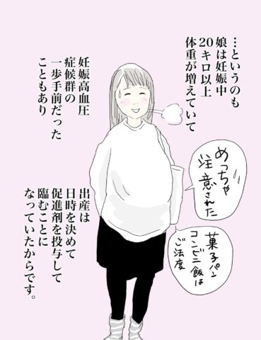 おーちゃんさん 娘の出産1