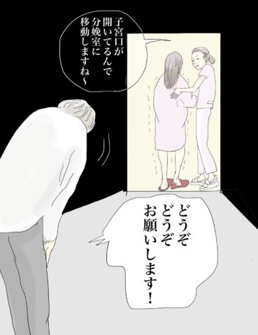 おーちゃんさん 娘の出産1