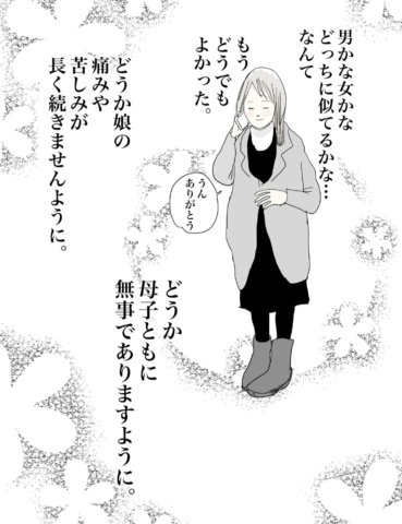 おーちゃんさん 娘の出産1