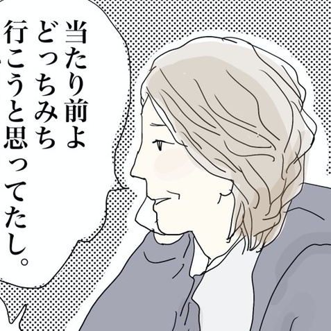 「どうか母子ともに無事でありますように」おばあちゃん目線の出産レポ 第1話