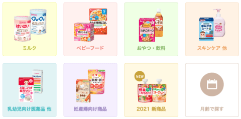 和光堂 記事広告