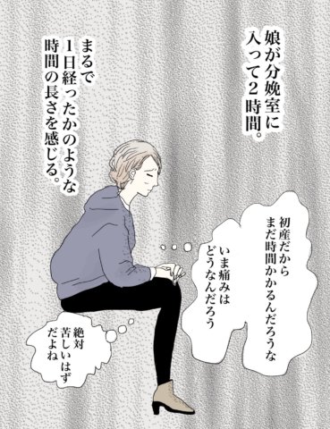 おーちゃんさん2話