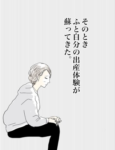 おーちゃんさん2話