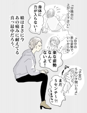 おーちゃんさん2話