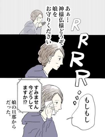 おーちゃんさん2話