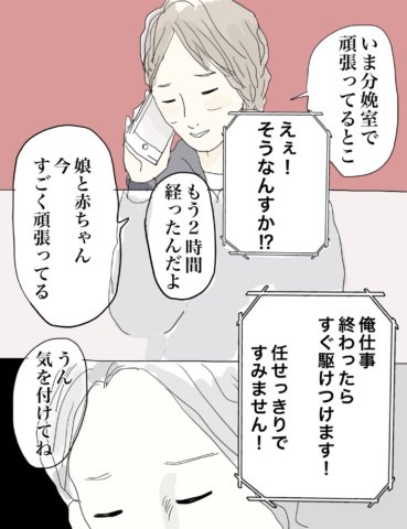 おーちゃんさん2話