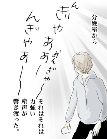 おーちゃんさん3話