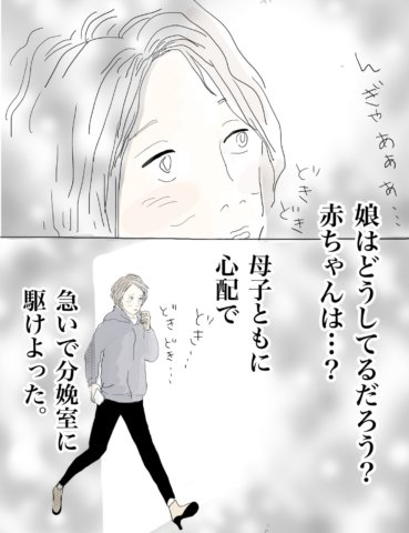 おーちゃんさん3話