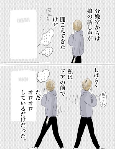 おーちゃんさん3話
