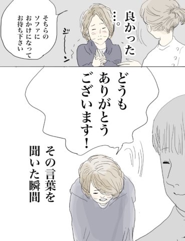 おーちゃんさん3話