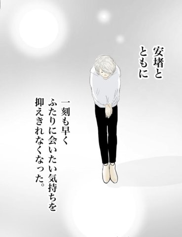 おーちゃんさん3話