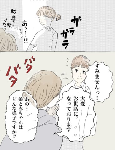 おーちゃんさん3話