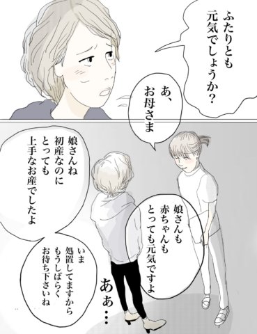 おーちゃんさん3話