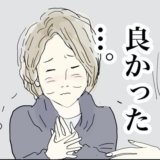 おーちゃんさんアイキャッチ