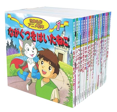 絵本セットは昔話が人気！赤ちゃんにもおすすめの11選！ - こそだてハック