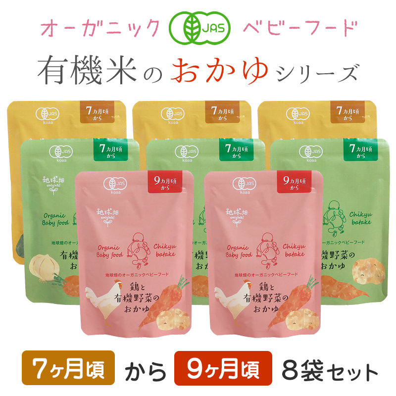 楽天市場】【7月中旬より販売再開】ギフトセット 無添加 離乳食