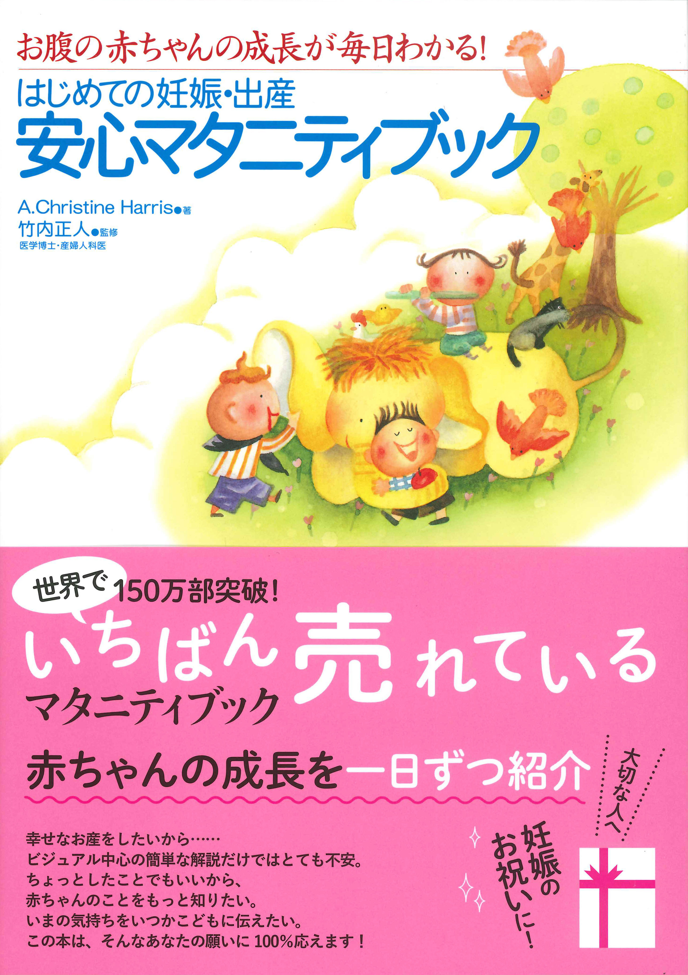 妊婦さん必読!妊娠中に読んでおきたい、おすすめ本10選! - こそだてハック 妊婦さん必読!妊娠中に読んでおきたい、おすすめ本10選! - こそだてハック