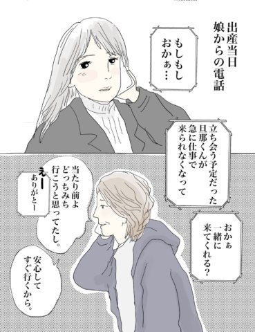 おーちゃん　生まれてきてくれて、ありがとう 2話