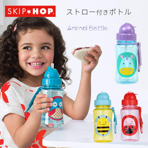 要出典 子供 水筒 スキップホップ 交換用ストロー付 ストローマグ