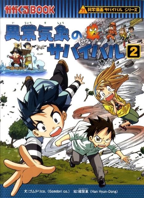 小学生　漫画 小学生に人気の漫画は？低学年・中学年・高学年別のおすすめ10選 - こそだてハック