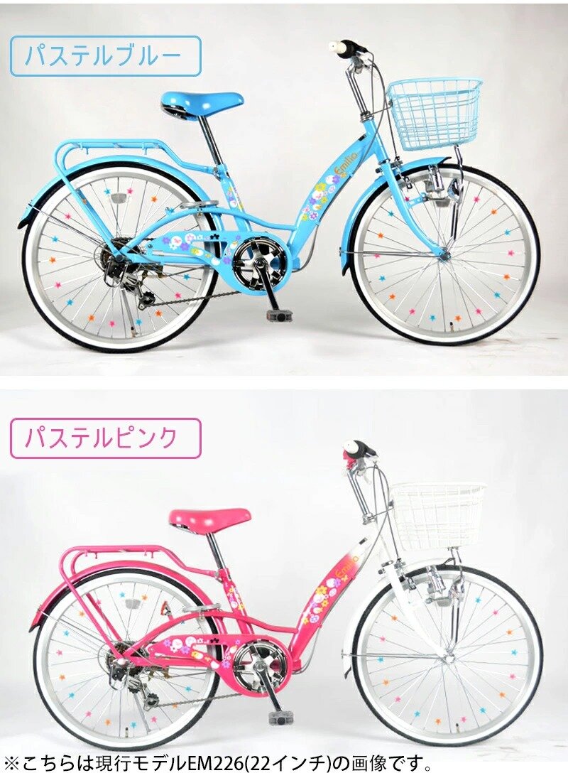 サイクルベース あさひ フェリークJr 20インチ 子供（女子）用