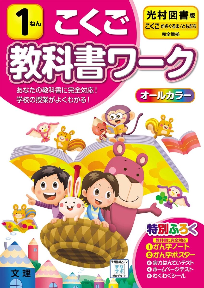オールカラー！写真多数ビジュアル問題集♪新・国語の学習　3東 ギフト】 5ff422e698b271c3aebed907f46a3d 語学・辞書・学習参考