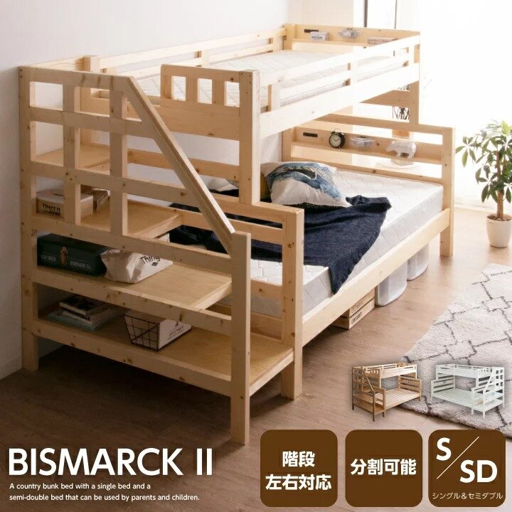 シングルベッド×2・キングサイズベッド・2段ベッドと3通りの使い方が